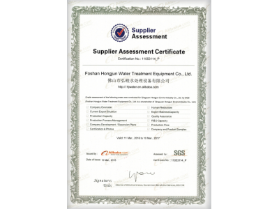 Supplier Assessment Certificate 2