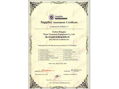 Supplier Assessment Certificate