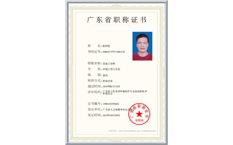 Certification (4)