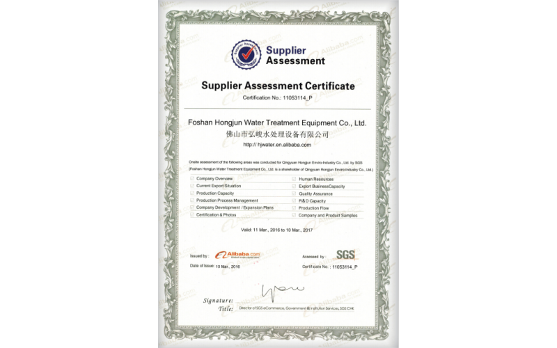 Supplier Assessment Certificate 2